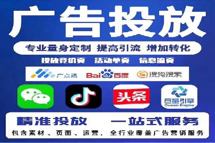 竞价广告投放的秘诀：某企业与竞价推广公司的合作成果